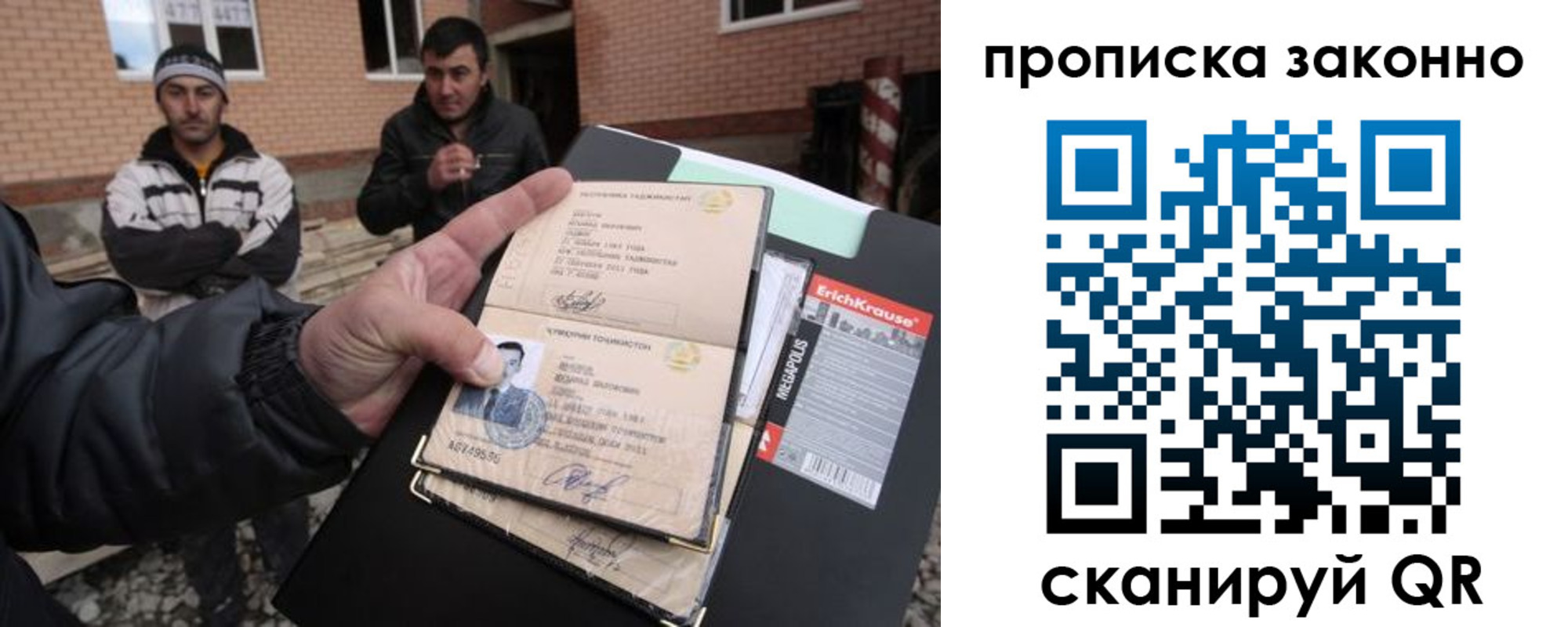 прописка штамп в Белоярске