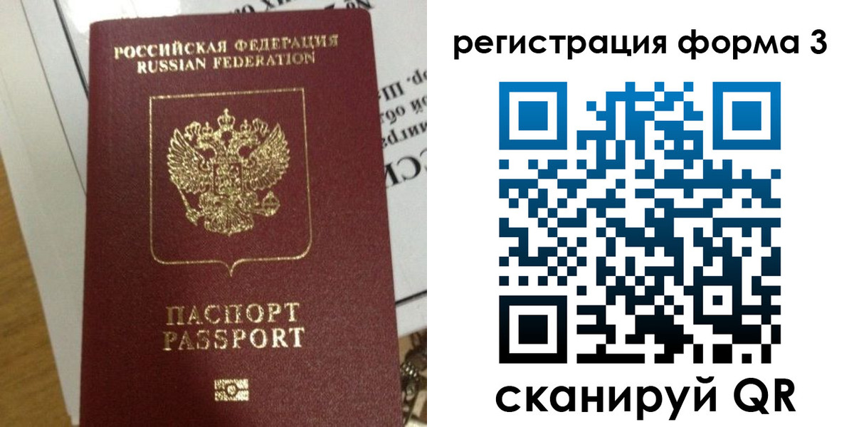 временная регистрация в квартире в Белоярске