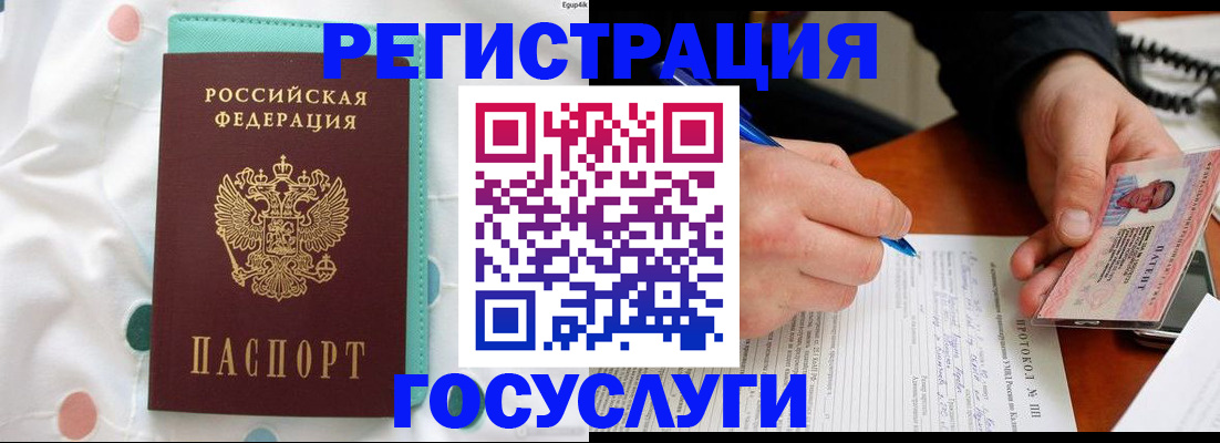 прописка для школы в Белоярске