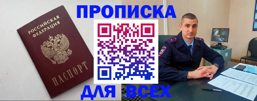 временная регистрация поиск в Белоярске