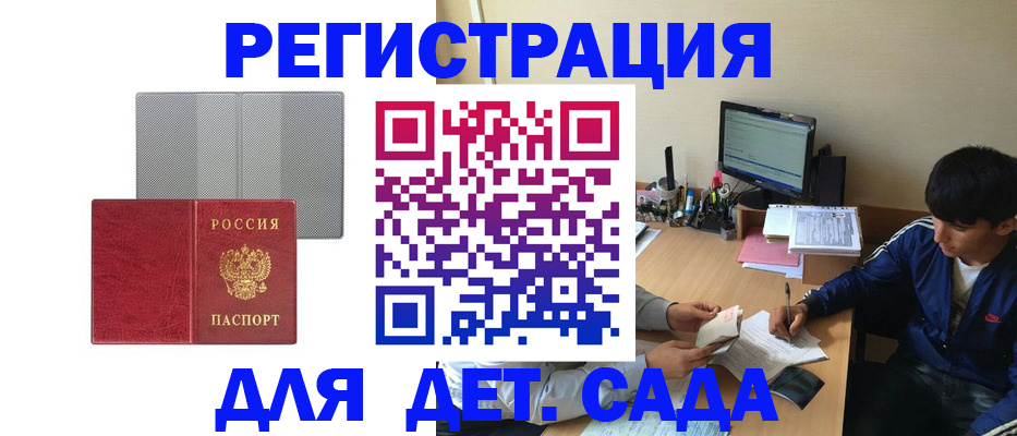 прописка гарантия в Белоярске