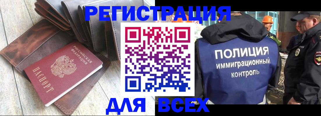 временная регистрация купить в Белоярске